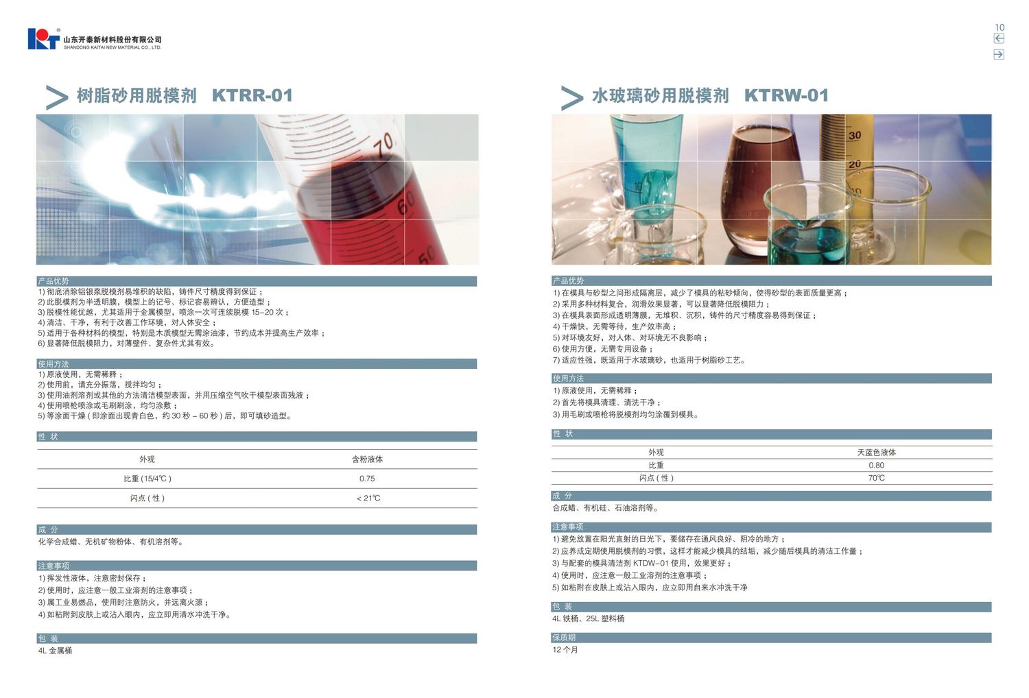 化工最新樣冊(cè)_05.jpg