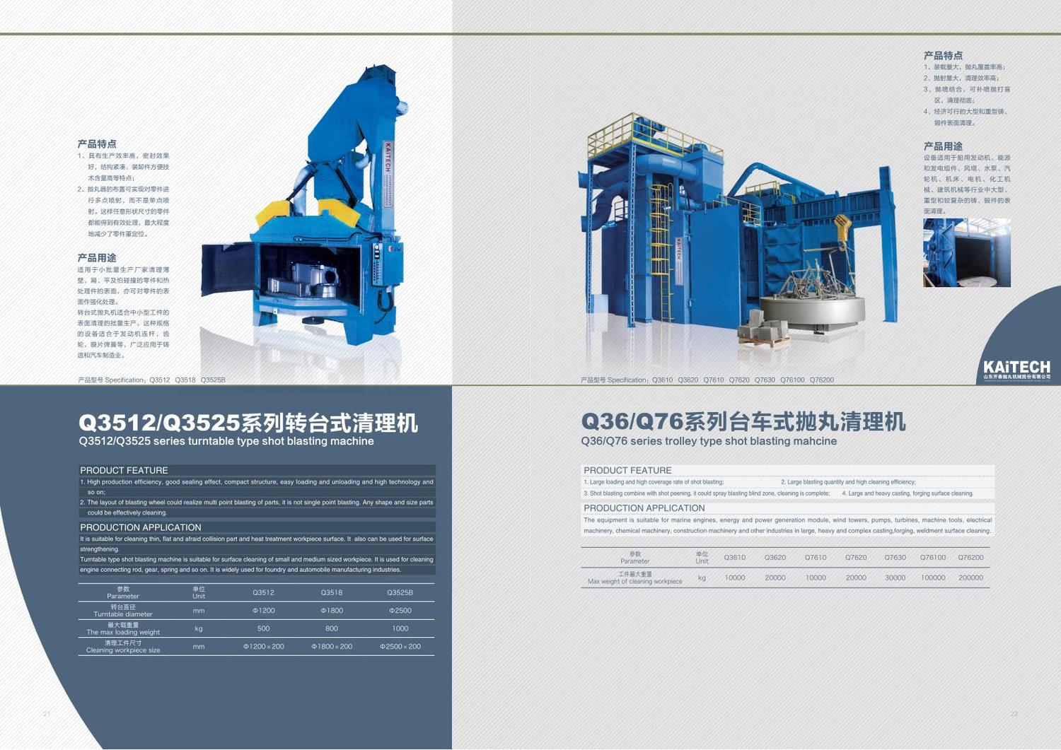 機(jī)械樣冊(cè)最新20210401_11.jpg