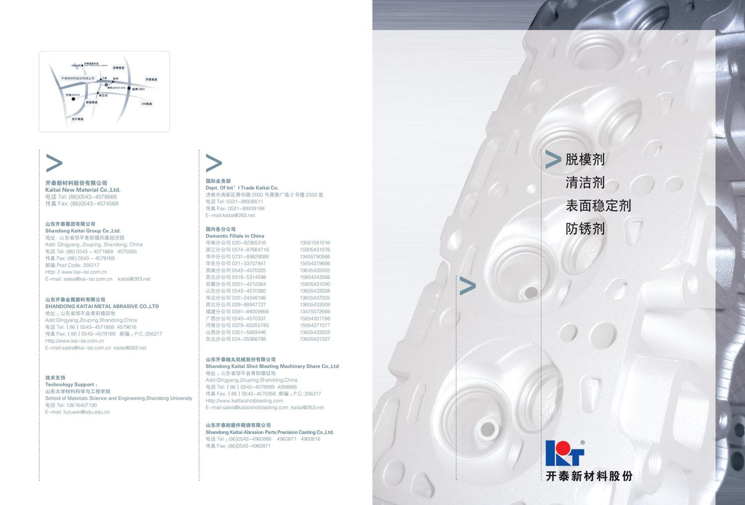 化工最新樣冊_00.jpg