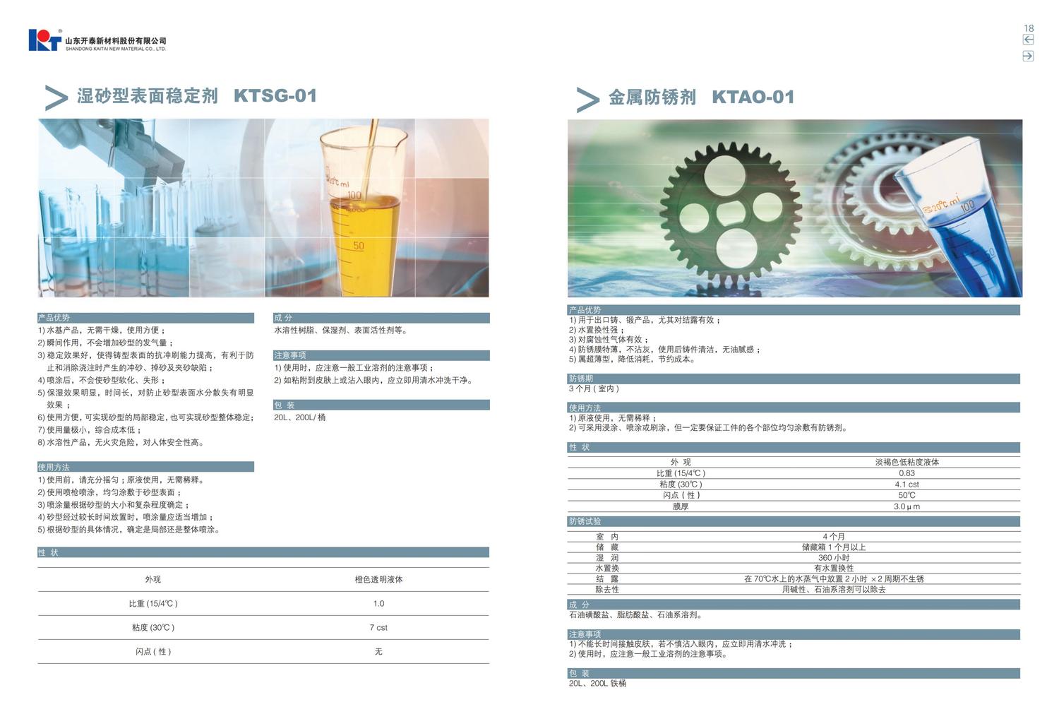 化工最新樣冊_09.jpg