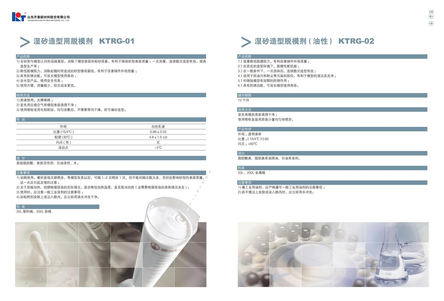 化工最新樣冊(cè)_04.jpg