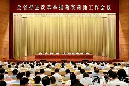 8月28日全省推進(jìn)改革舉措落實(shí)落地工作會(huì)議在濟(jì)南舉行