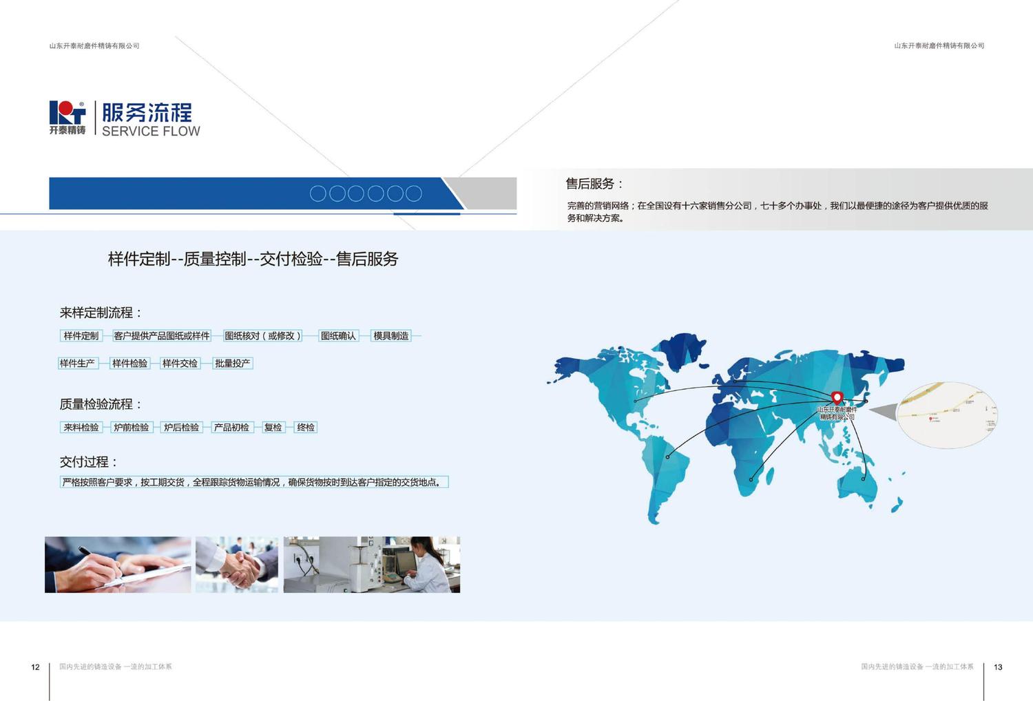 鑄造樣冊(cè)--最新_07.jpg