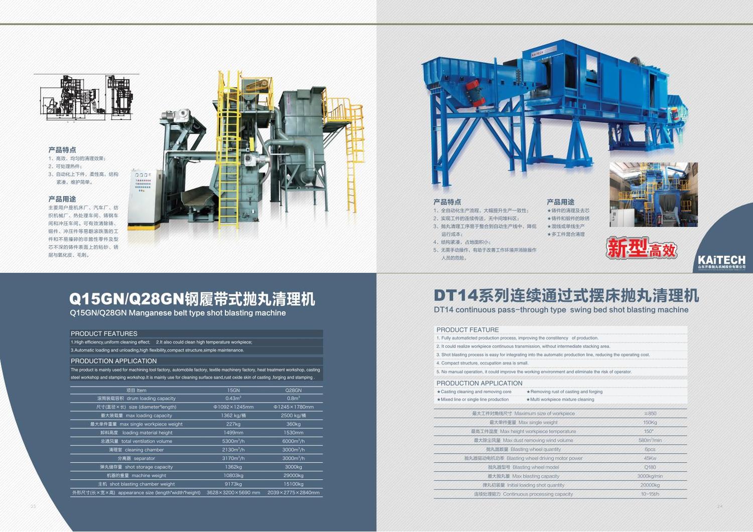 機(jī)械樣冊(cè)最新20210401_12.jpg