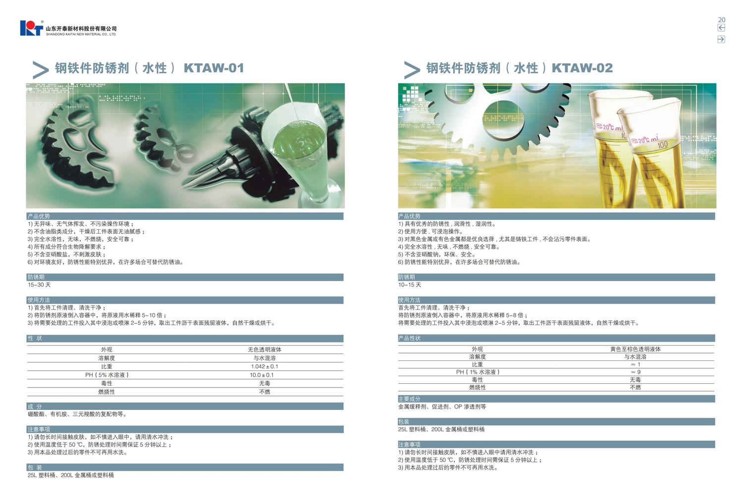 化工最新樣冊(cè)_10.jpg