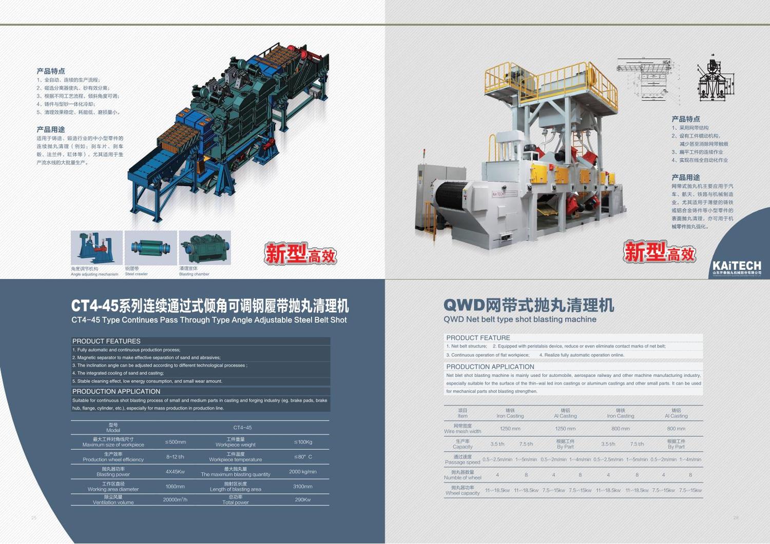 機(jī)械樣冊(cè)最新20210401_13.jpg