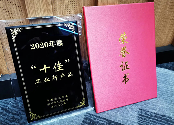 山東開泰榮獲濱州市2020優(yōu)秀企業(yè)家銀獅獎和工業(yè)十佳兩項殊榮