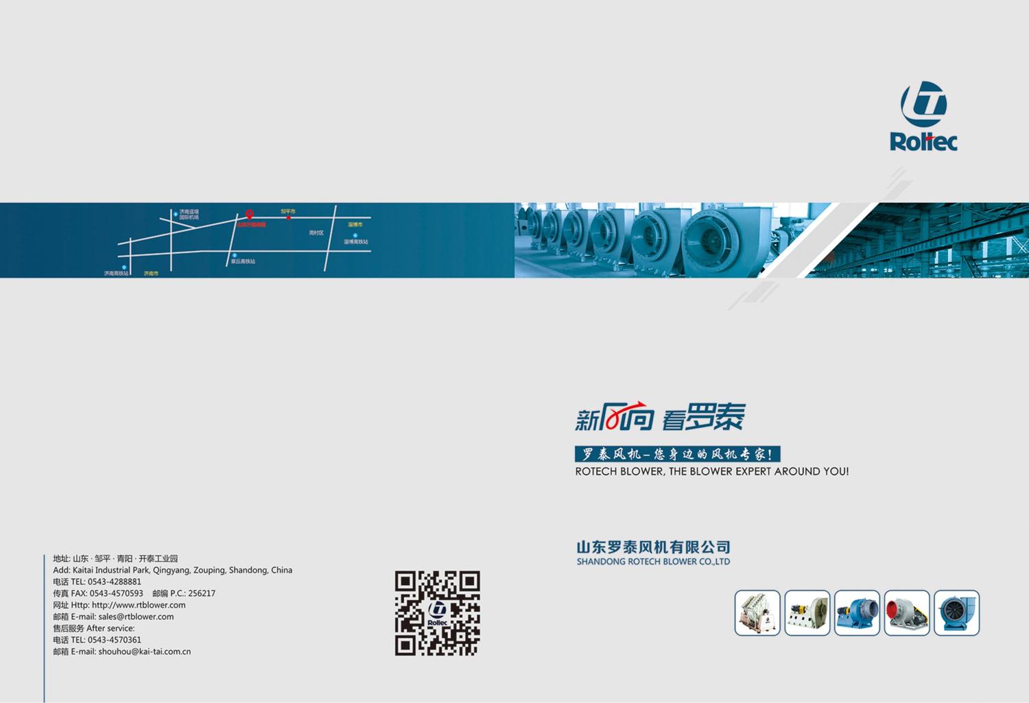 風機樣冊2019年_00.jpg