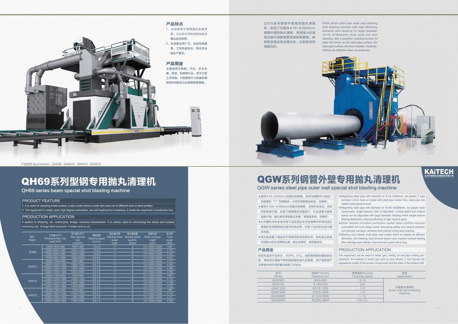 機(jī)械樣冊最新20210401_09.jpg