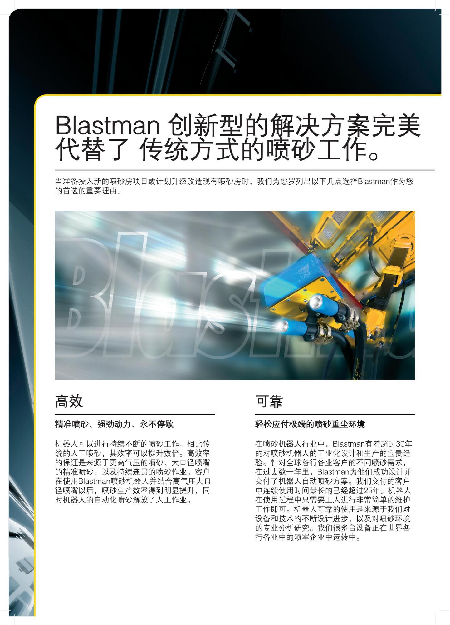 Blastman sheets 100118 China konv (2)_03.jpg