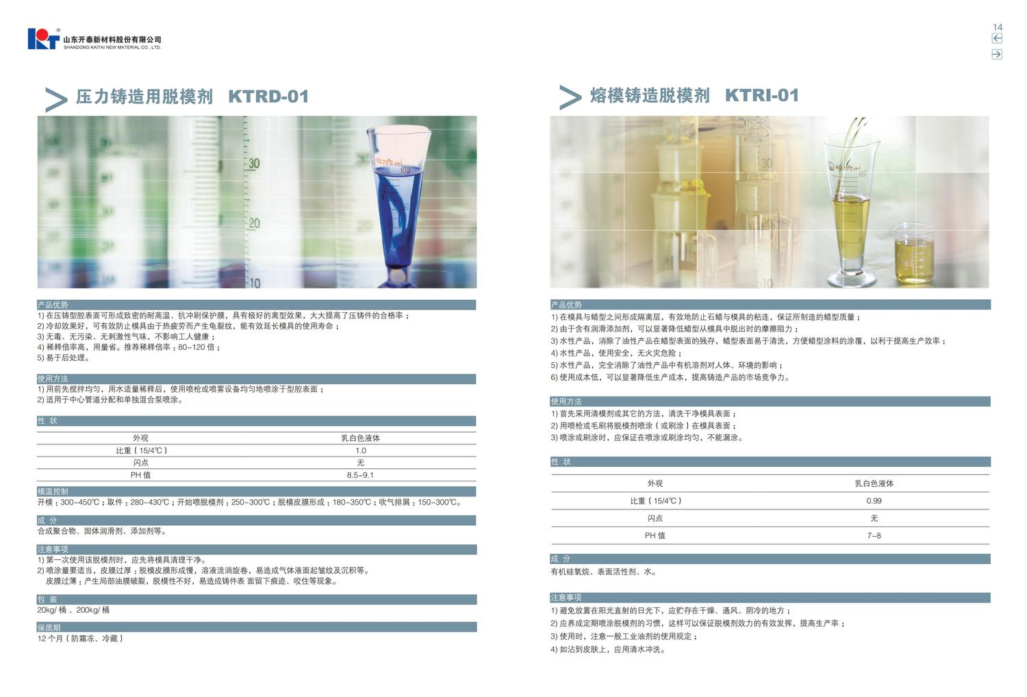 化工最新樣冊_07.jpg