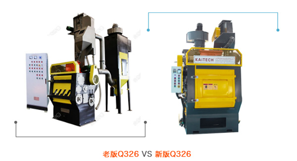 老版Q326 VS 新版Q326