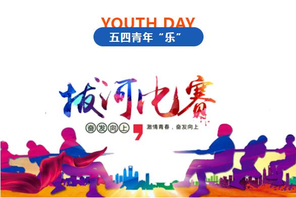 青年樂 青年說 青年學 | 激情燃爆 開泰這個五四不一Young！