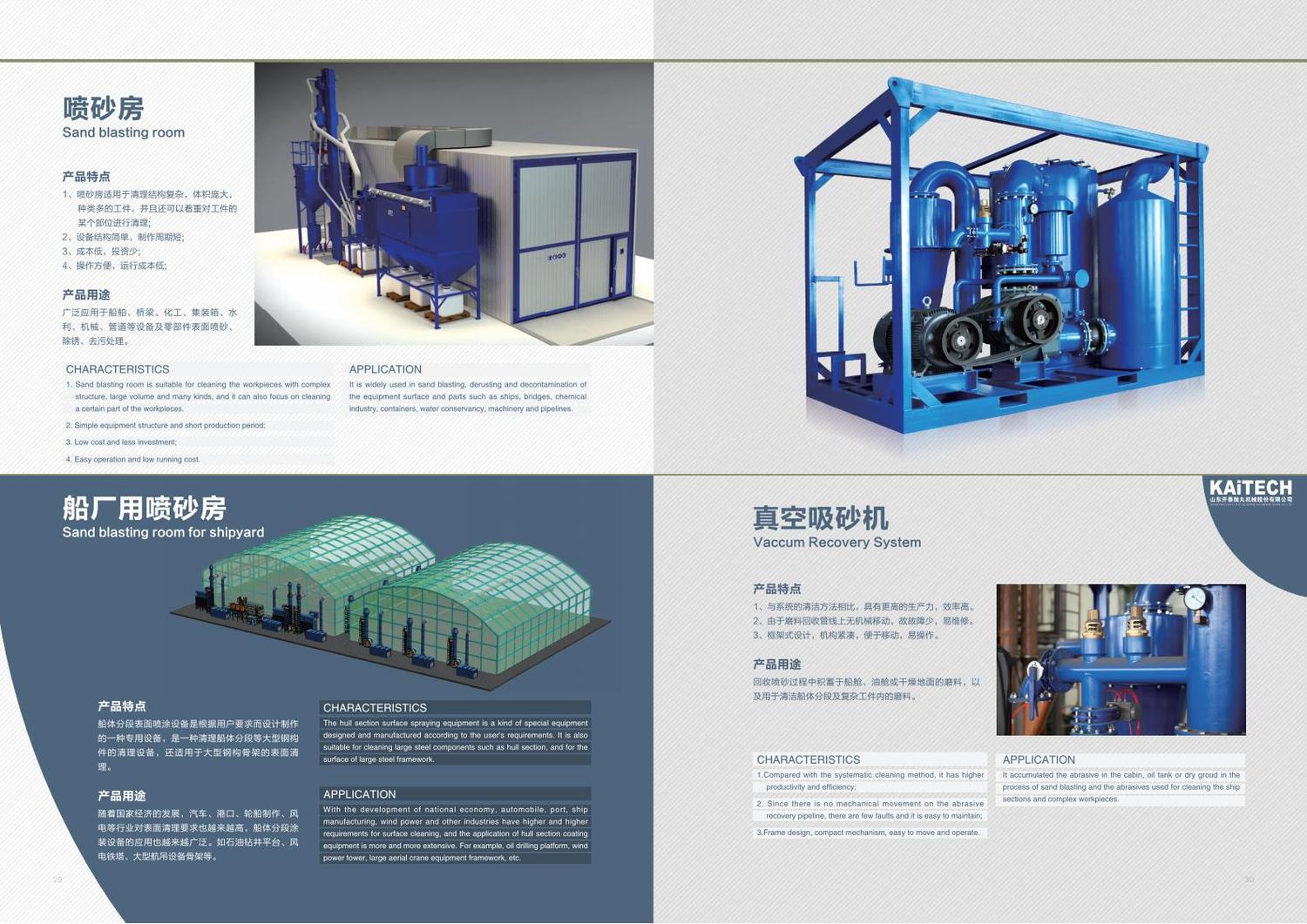 機(jī)械樣冊(cè)最新20210401_15.jpg