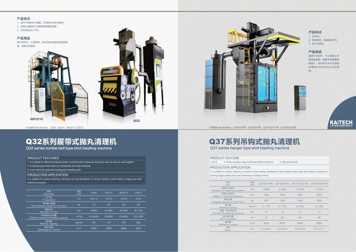 機(jī)械樣冊(cè)最新20210401_06.jpg